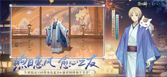 阴阳师官方版网易下载最新版