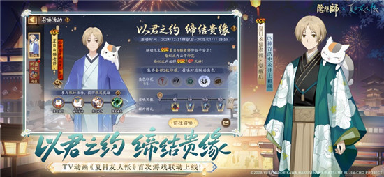 阴阳师官方版网易下载VIP版