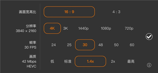 ProMovie专业摄像机正版下载最新版