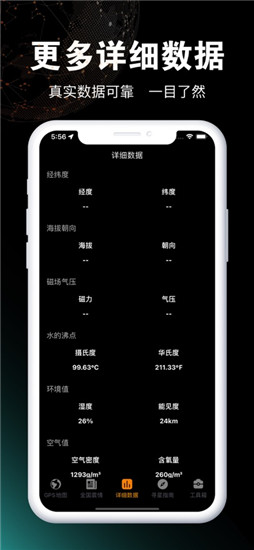 地震预警app下载官方版最新版VIP版