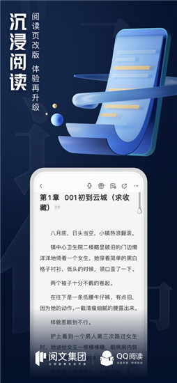 QQ阅读2025最新版