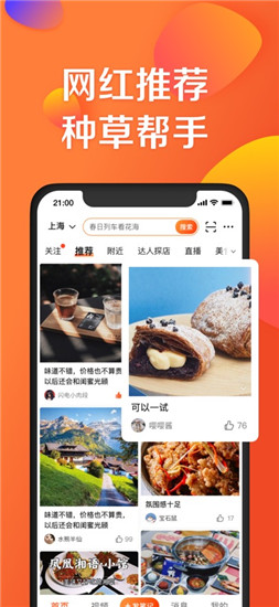 大众点评官方下载app最新版VIP版