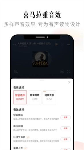 喜马拉雅免费安装appVIP版