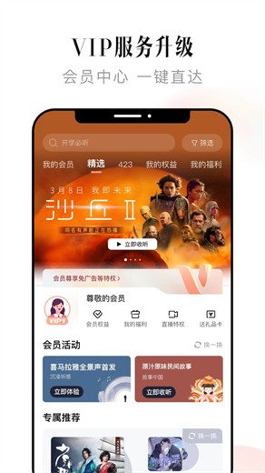 喜马拉雅免费安装app