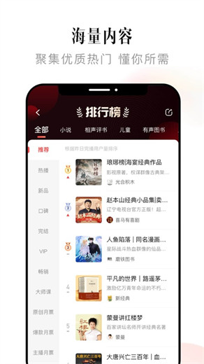 喜马拉雅免费安装app正版