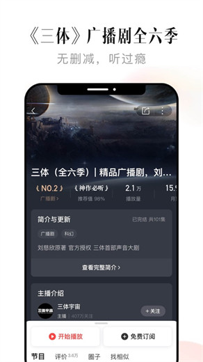 喜马拉雅免费安装app最新版