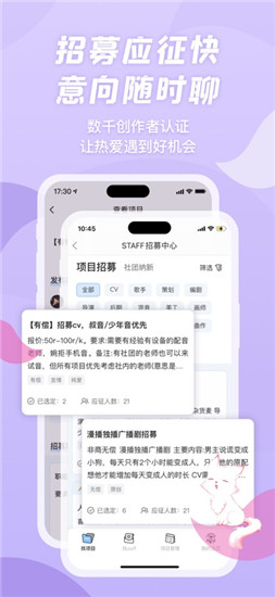 漫播app正版最新版官方下载安装