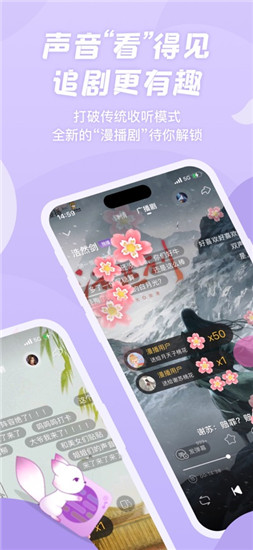 漫播app正版最新版