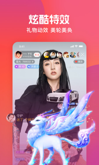 媚娘直播app最新版截图3