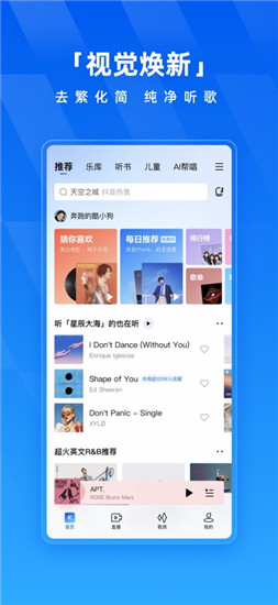 酷狗音乐官方2025最新版VIP版