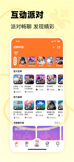 233乐园正版下载安装