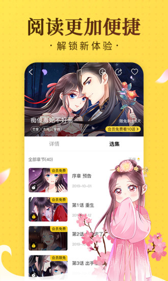 jmcomic1.7.6最新版截图3