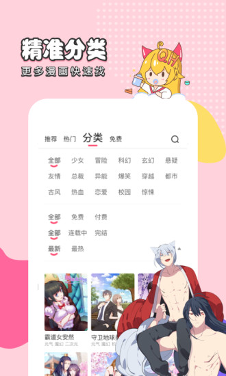 JM漫画网页版入口截图2