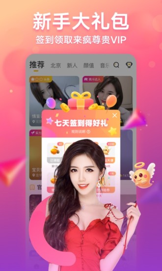 伊人直播app免费版截图1