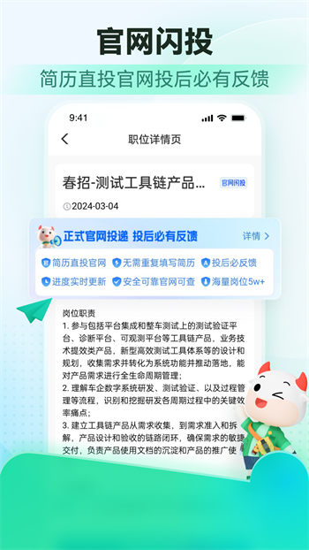 牛客app最新版下载