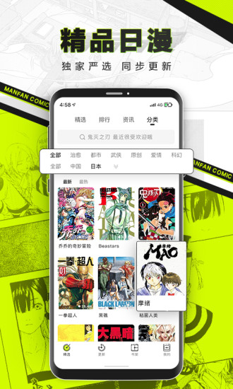 谜妹漫画最新版本1.7.4截图1