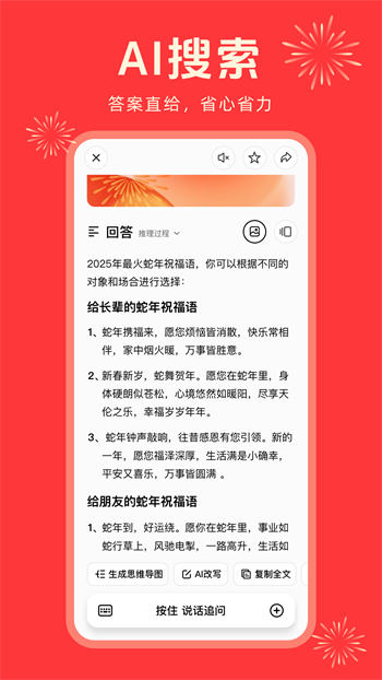 纳米AI搜索app官方免费