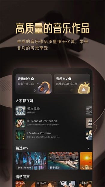 Muse AI创作的音乐有版权吗