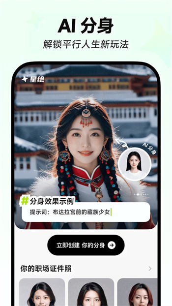 星绘app