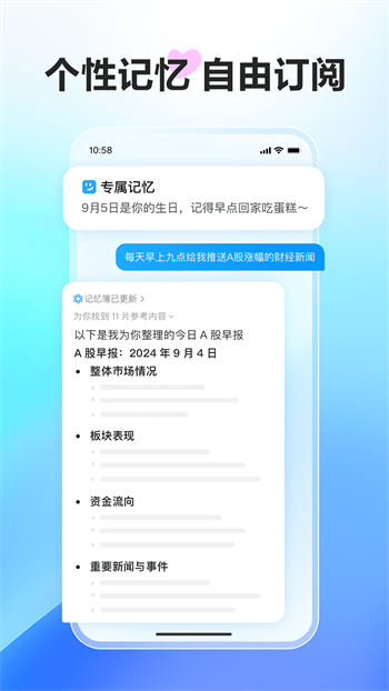 文小言手机版