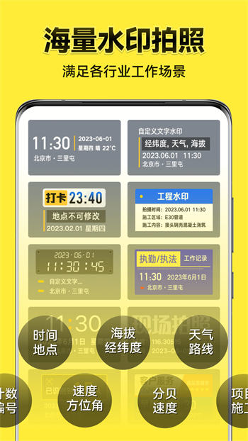 今日水印相机免费下载安装2025最新版
