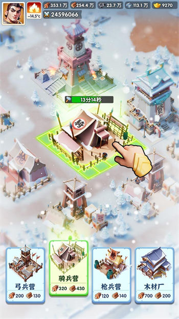 三国冰河时代