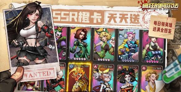 疯狂的阿尔法阵容搭配推荐