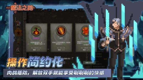 魔法之路破解版最新版最新版