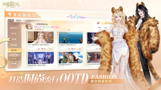 唱舞星计划官方版下载