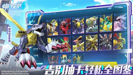 数码宝贝源码官方版