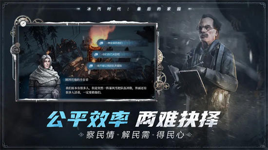 冰汽时代最后的家园下载