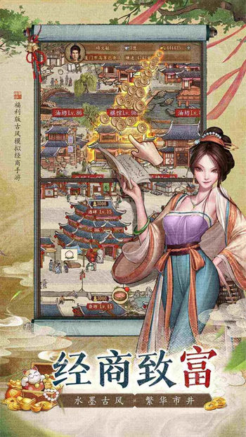 大当家之路