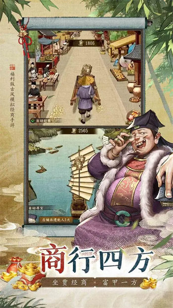 大当家之路最新版