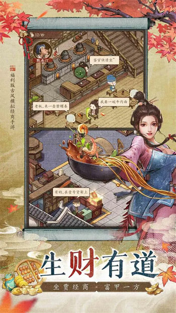 大当家之路最新版下载
