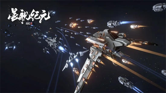 星舰纪元最新版下载