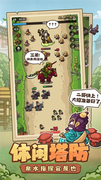 我是大主公下载