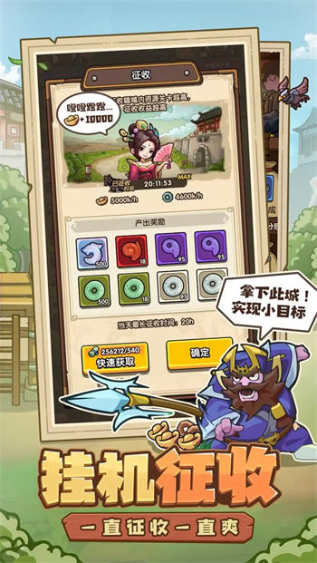 我是大主公官方版下载