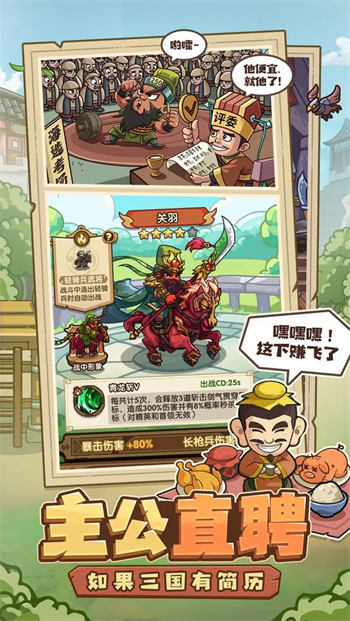 我是大主公官方版