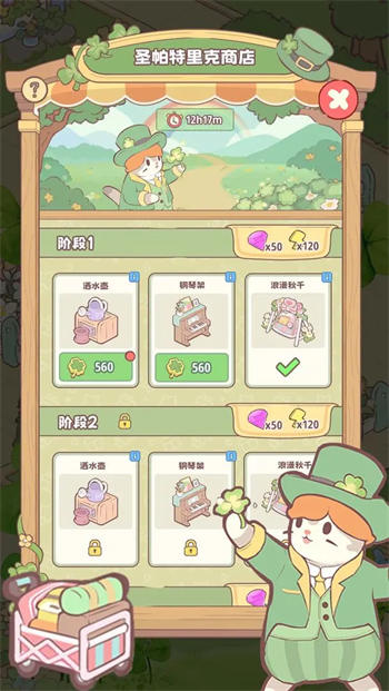 喵呜庄园免广告版下载