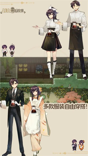 非日常邂逅故事官方版下载