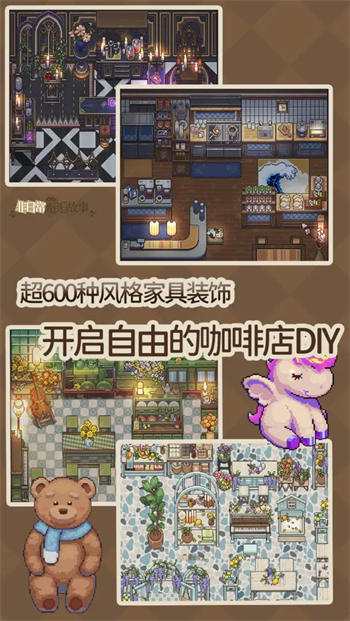 非日常邂逅故事下载