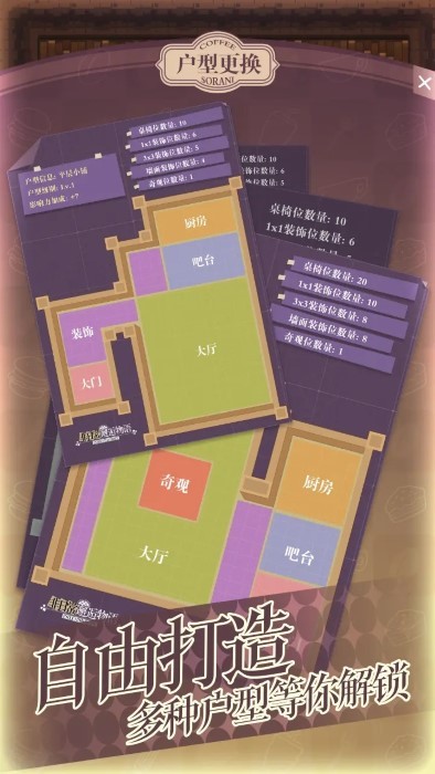 非日常邂逅故事国际服