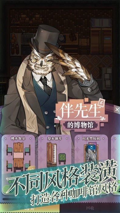 非日常邂逅故事国际服下载