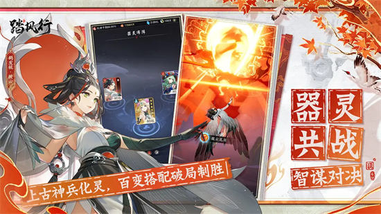 踏风行手游官方版