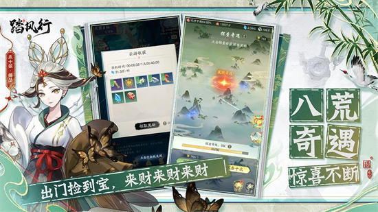 踏风行手游最新版