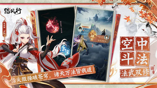 踏风行手游