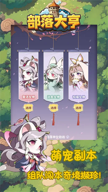 部落大亨下载