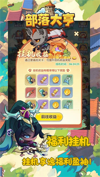 部落大亨最新版下载