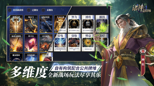 诸神竞技场官网手机版VIP版