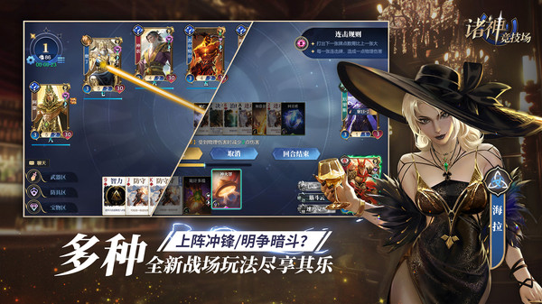 诸神竞技场官网手机版下载